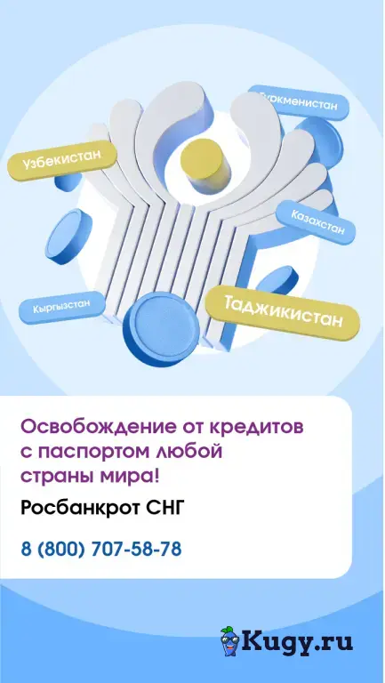Юрист по банкротству законное списание