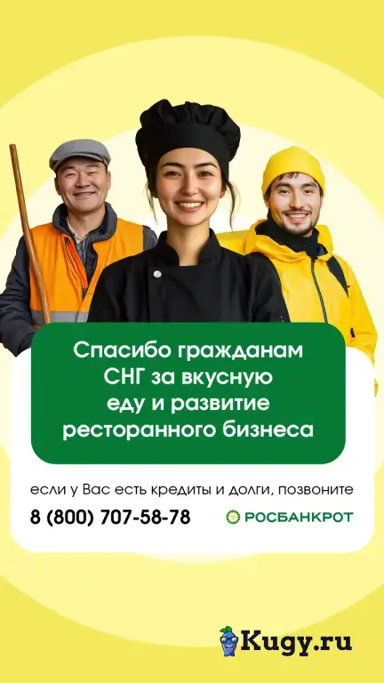 Юрист по банкротству законное списание