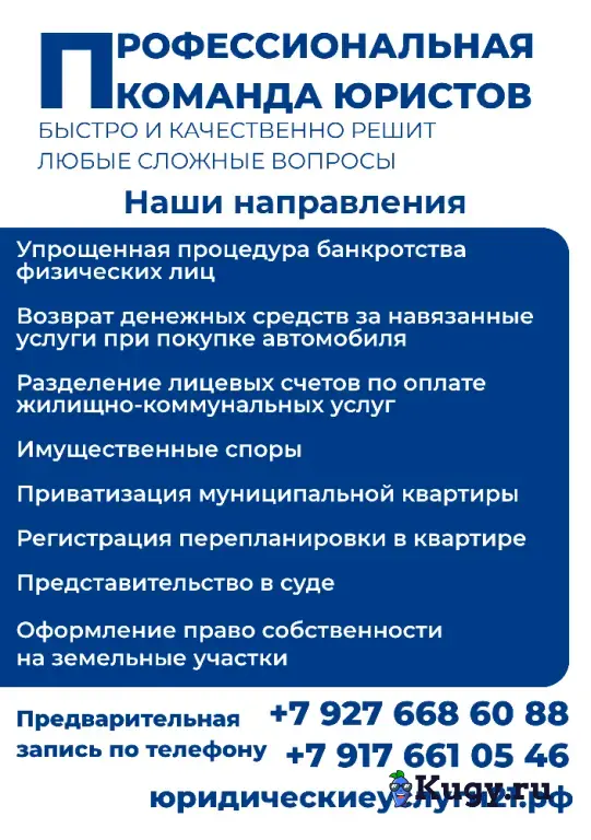 юридические услуги - банкротство