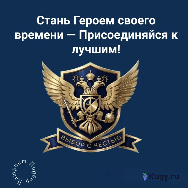 Набор добровольцев на СВО