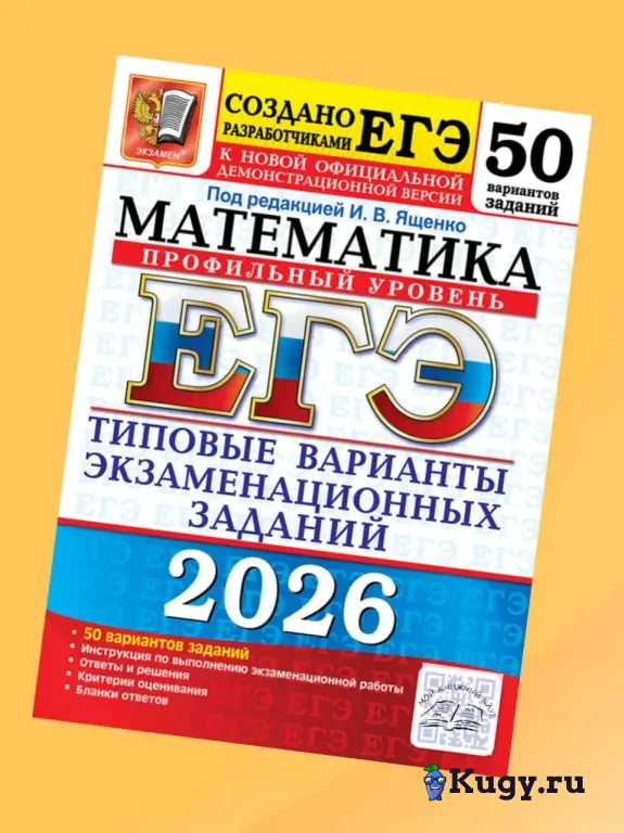 Репетитор по математике