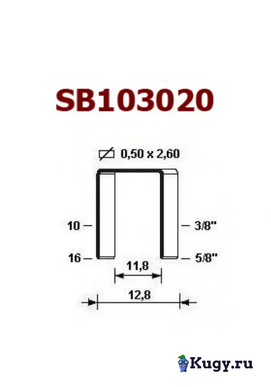 Скоба SB 103020 5/8 (HF-16, SB-16, BA/16)
