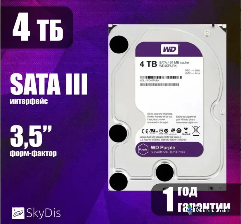 Жесткий диск WD Purple 4 ТБ WD40PURZ
