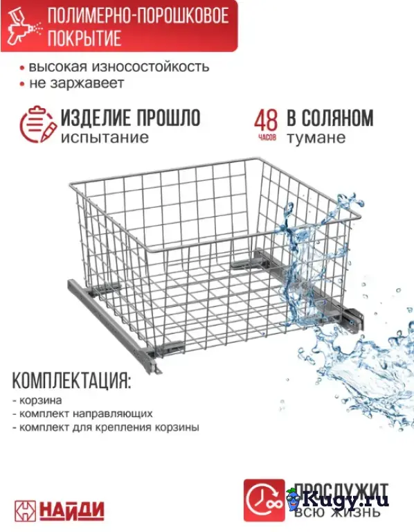 Выдвижная корзина 190*400*400 мм с роликовыми направляющими металлик серебристый (серый)