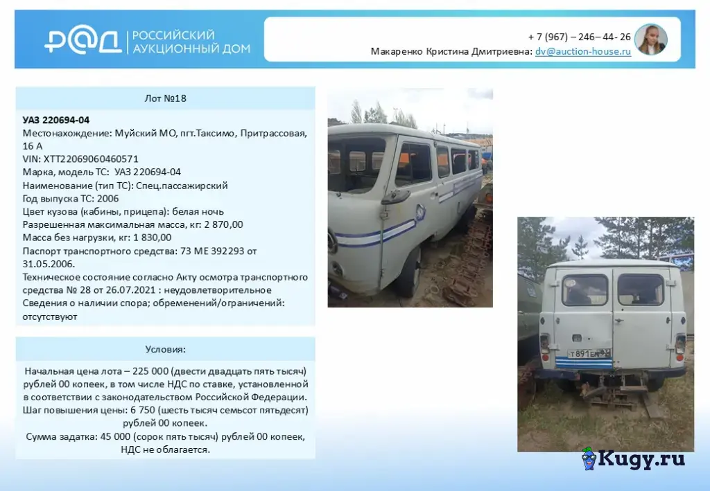 16 транспортных единиц ПАО Россети в Республике Бурятия