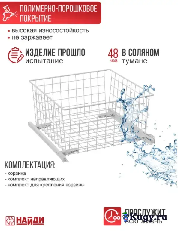 Выдвижная корзина 190*450*450 мм с роликовыми направляющими белый