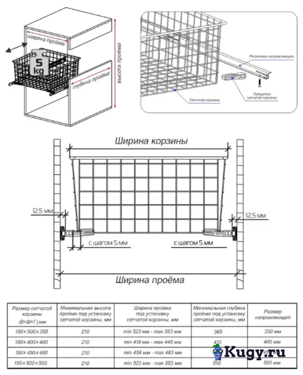 Выдвижная корзина 190*450*450 мм с роликовыми направляющими белый