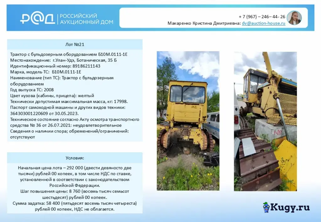 16 транспортных единиц ПАО Россети в Республике Бурятия