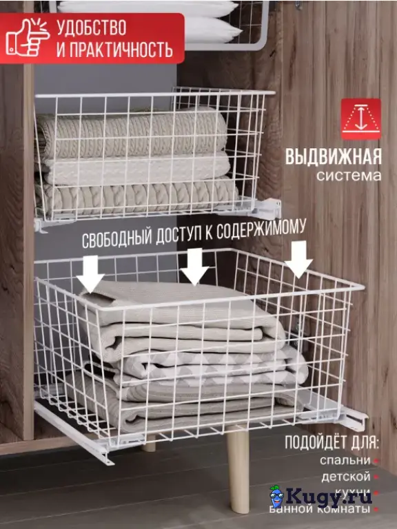 Выдвижная корзина 190*450*450 мм с роликовыми направляющими белый