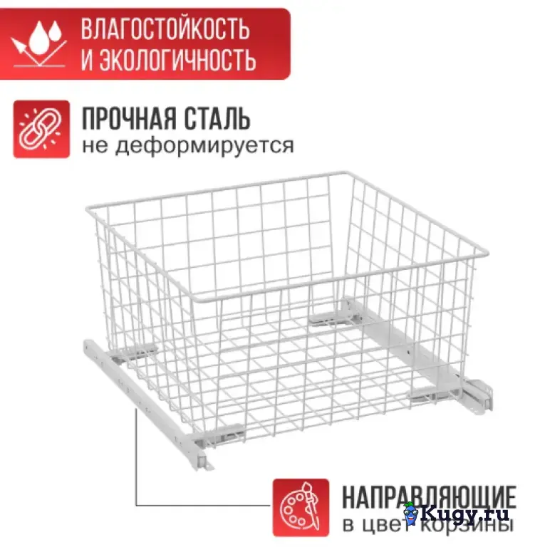 Выдвижная корзина 190*450*450 мм с роликовыми направляющими белый