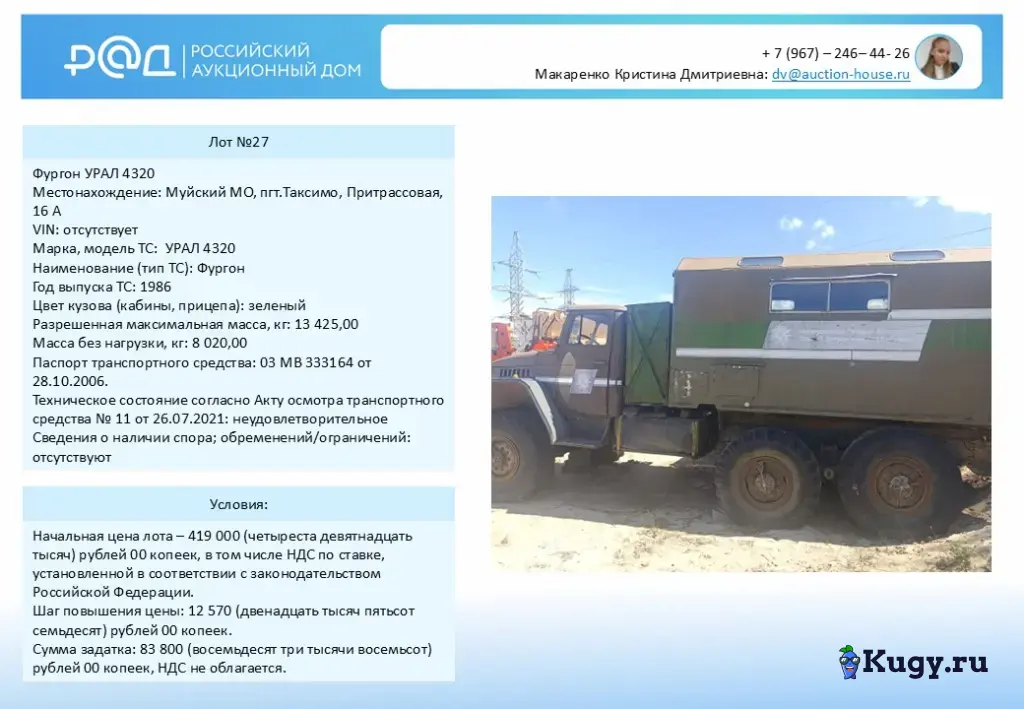 16 транспортных единиц ПАО Россети в Республике Бурятия