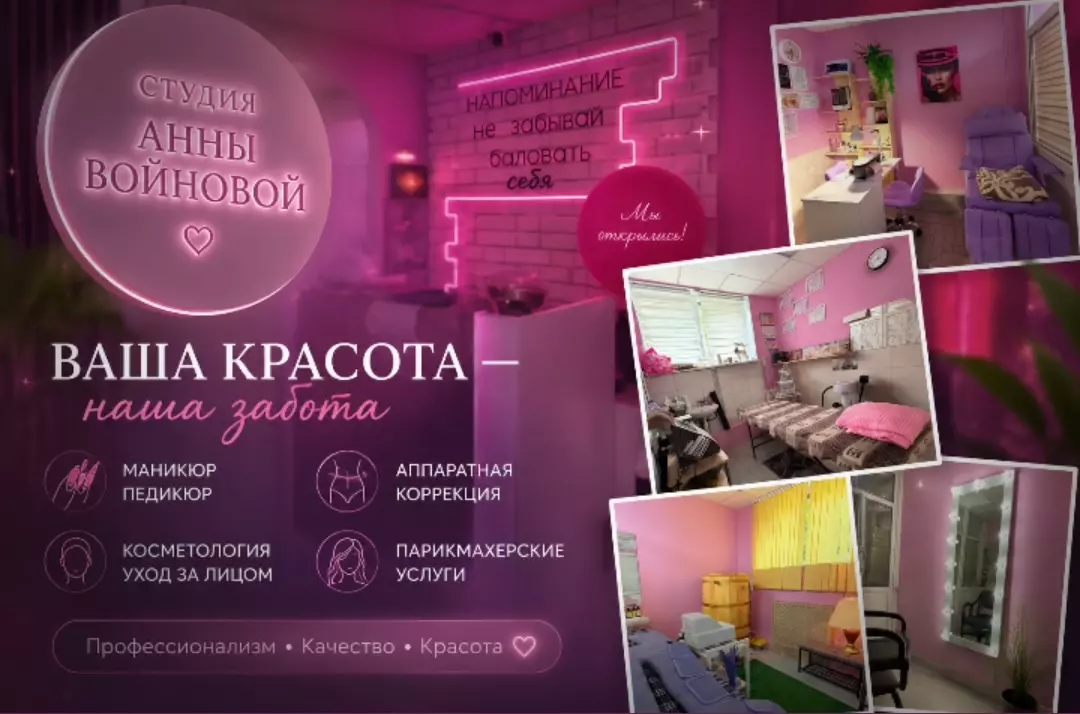 Тело • Лицо • Руки | Аппаратные процедуры • SPA • Солярий