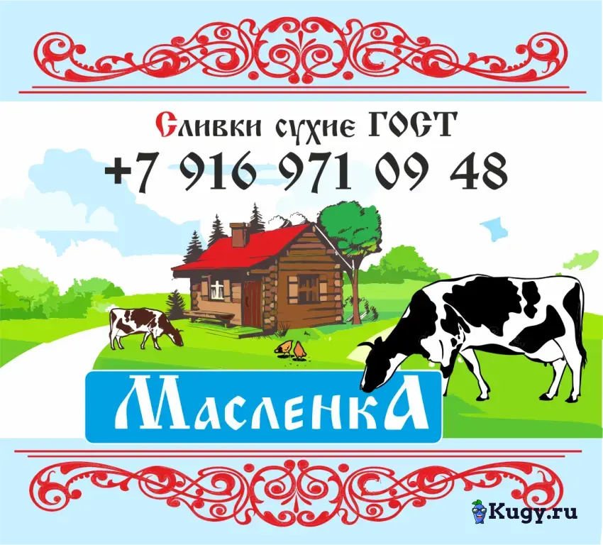 Яичный порошок «Масленка»