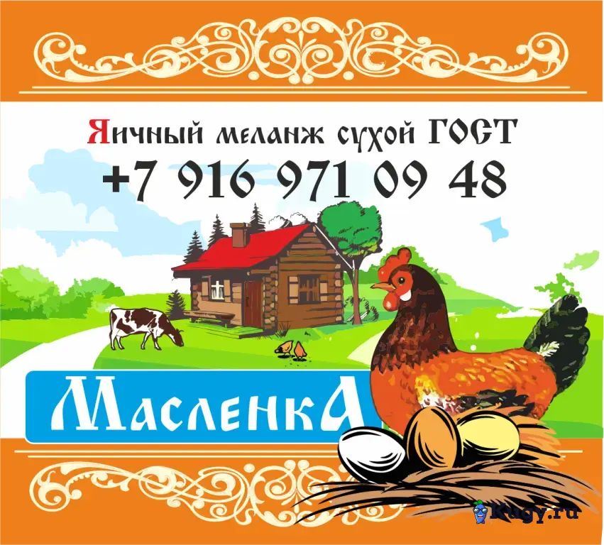 Сухое Молоко Цельное