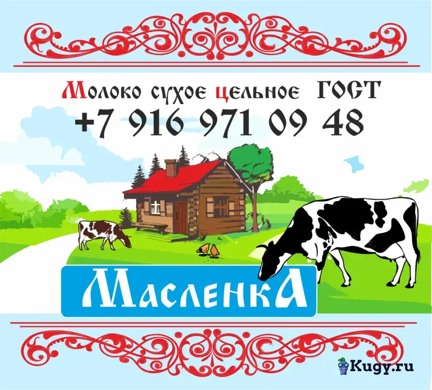 Яичный порошок «Масленка»