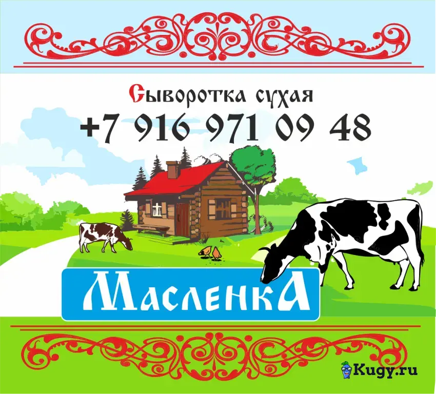 Сухое Молоко Цельное