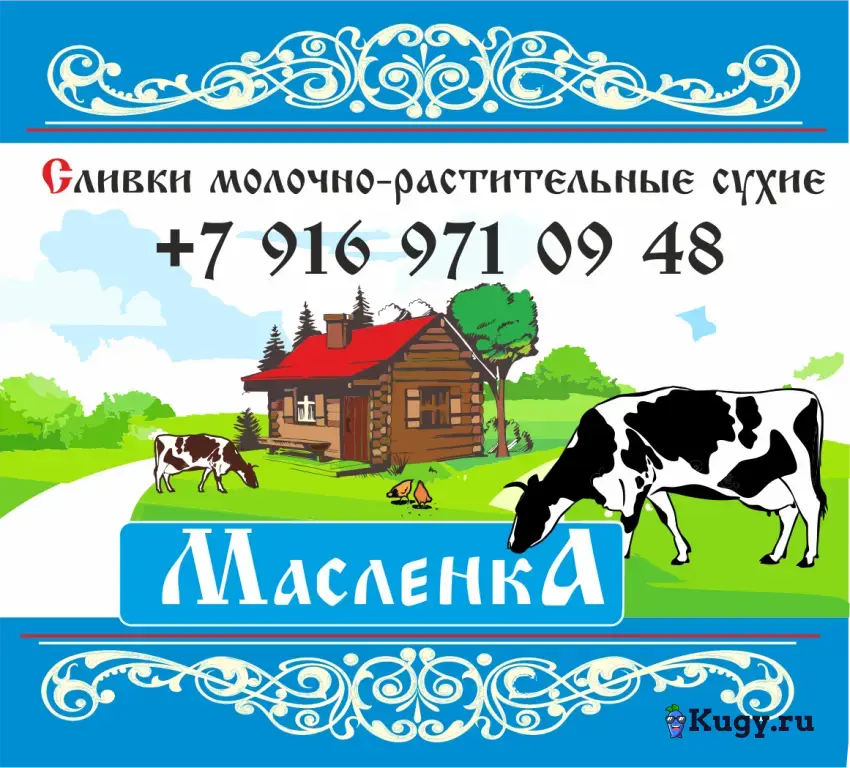 Сухое Молоко Цельное