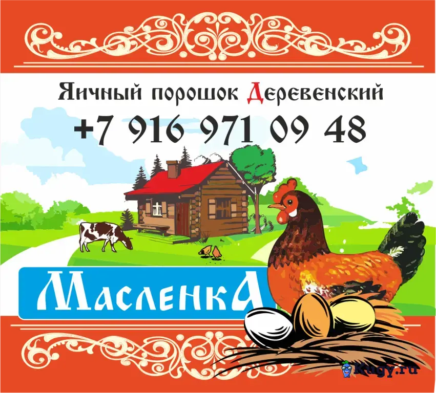 Яичный порошок «Масленка»