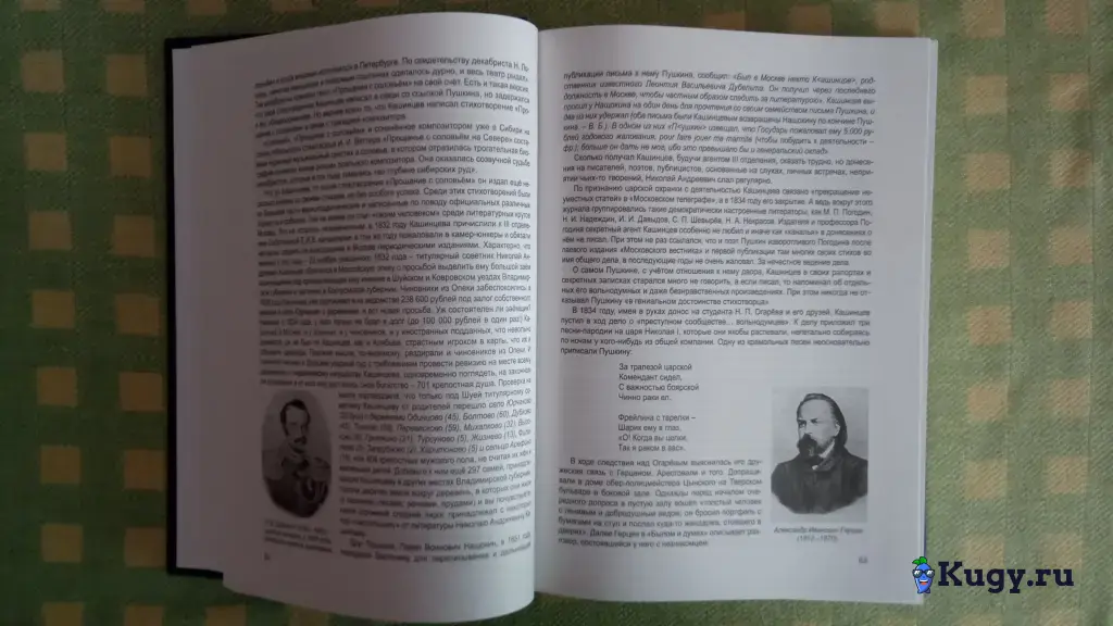 В.И. Баделин. Земля Иванов-2