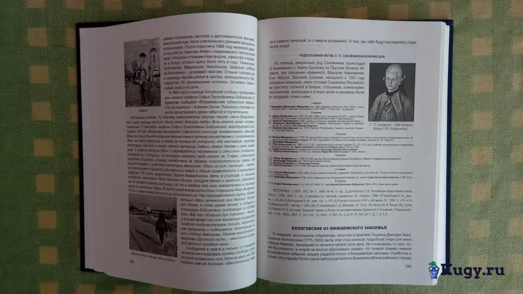 В.И. Баделин. Земля Иванов-2