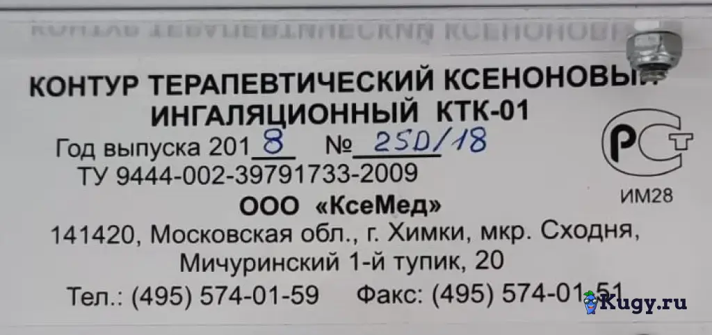 Контур терапевтический ингаляционный ктк-01