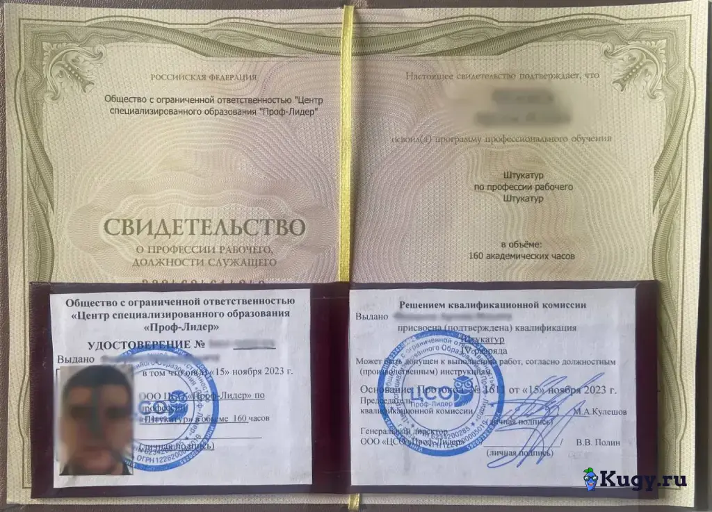 Профессиональная переподготовка, Обучение по рабочим профессиям