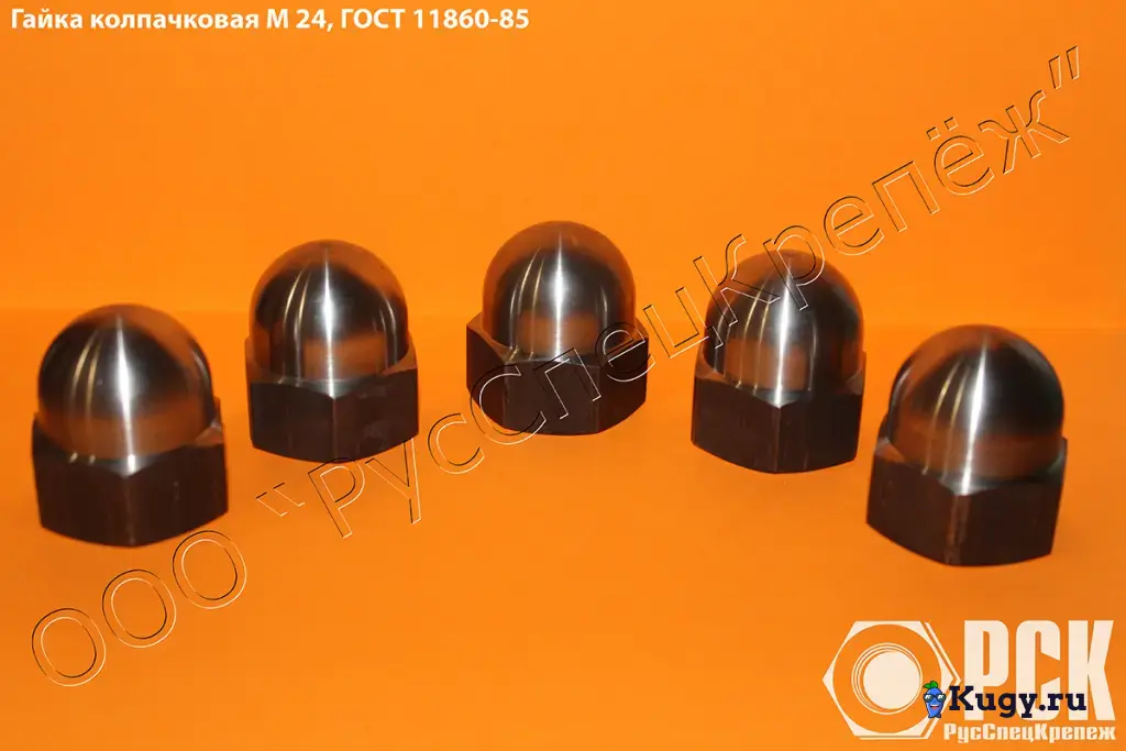 Гайка колпачковая гост 11860-85 и ОСТ 4Г 0.893.207