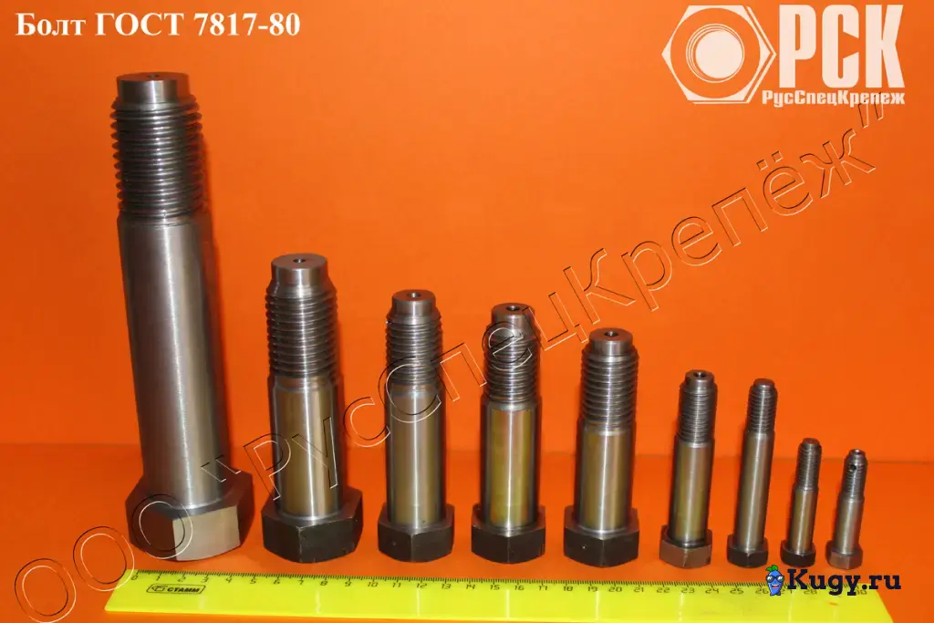 Болты призонные, крановые по ГОСТ 7817, DIN 610, DIN 609, DIN 7968