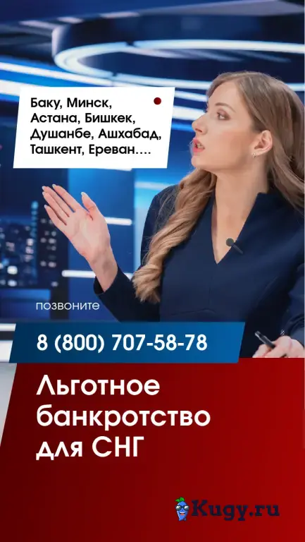 Юрист по банкротству законное списание