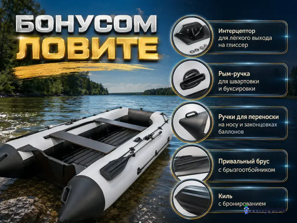 Моторная лодка Хантер 335 А Лайт НДНД