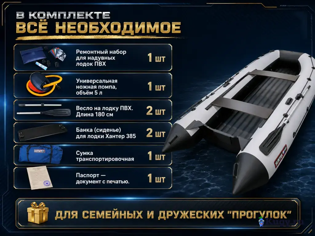 Моторная лодка Хантер 335 А Лайт НДНД