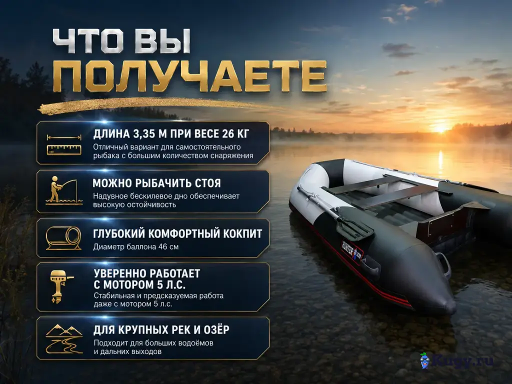 Моторная лодка Хантер 335 А Лайт НДНД