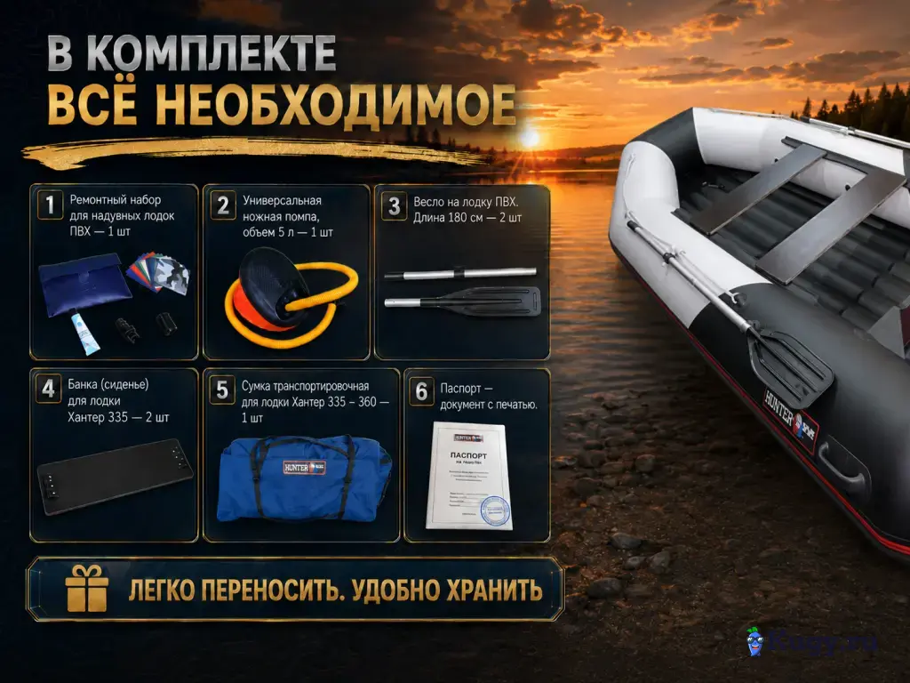 Моторная лодка Хантер 335 А Лайт НДНД
