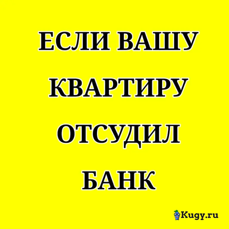 Лучший юрист по недвижимости | Бесплатная консультация юриста