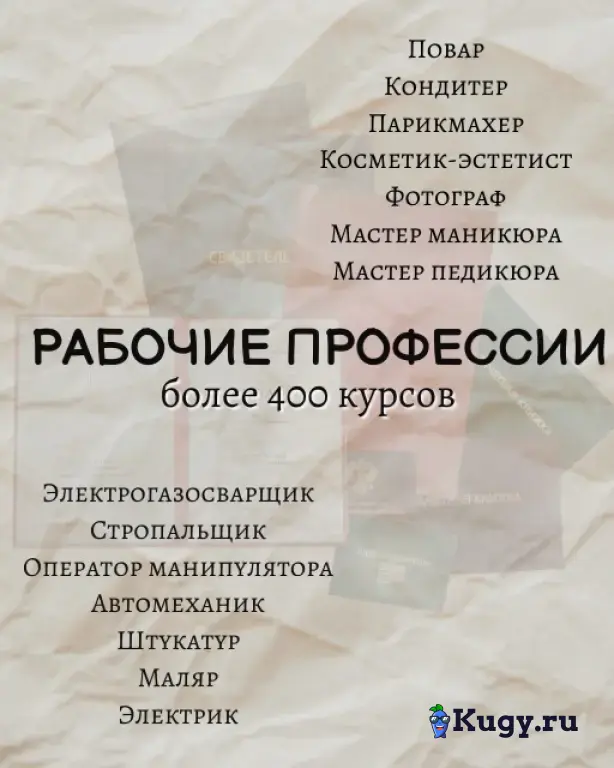 Удостоверения, Повышение квалификации, Курсы