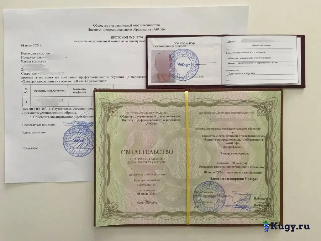 Повышение квалификации, Охрана труда, пожарная безопасность, обучение