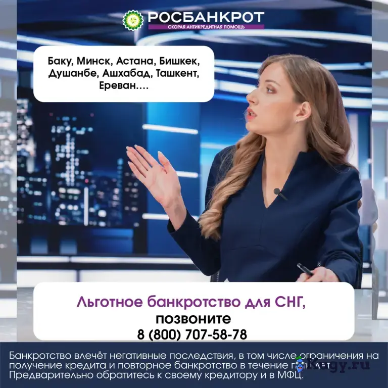 Юрист по банкротству законное списание