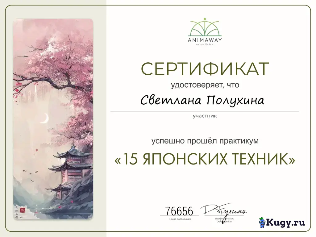 дистанционные онлайн сеансы от Мастера Рейки ( usui)