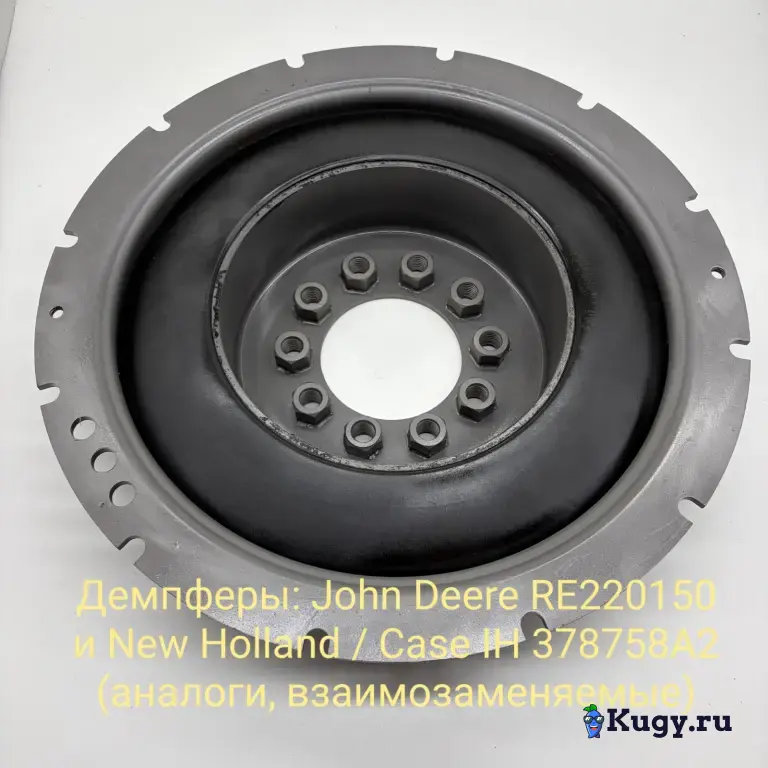 Демпферы: John Deere RE220150 и New Holland / Case IH 378758A2