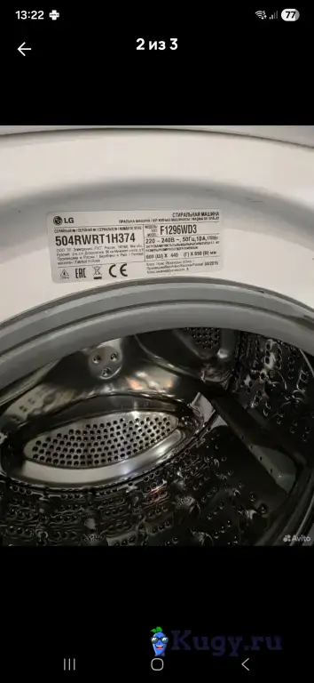 Стиральная машина lg