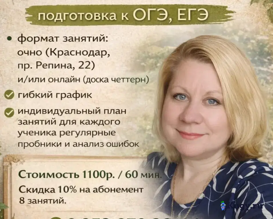 Репетитор по биологии, подготовка к ОГЭ, ЕГЭ.