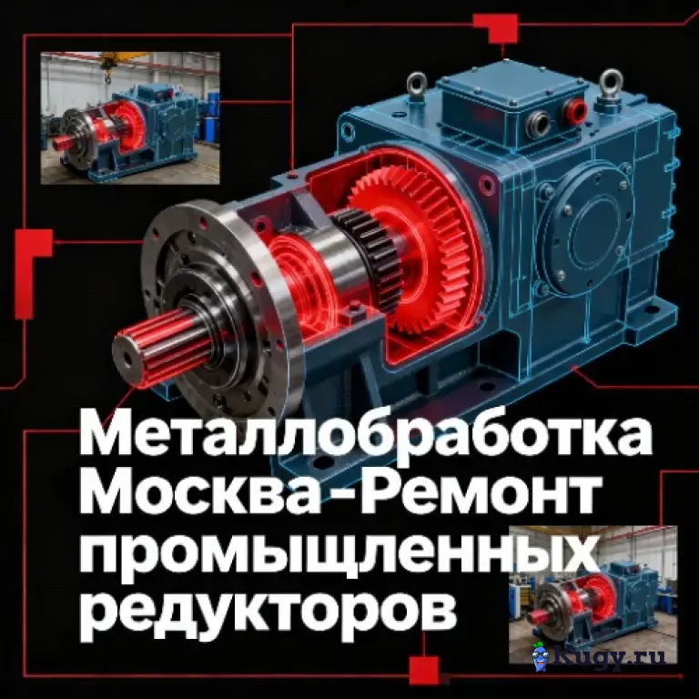 Ремонт промышленного оборудования в Москве
