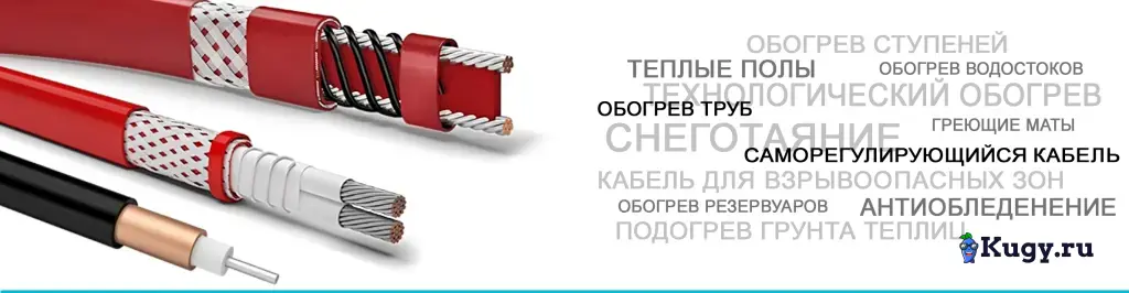 Монтаж кабельного обогрева, тёплый пол