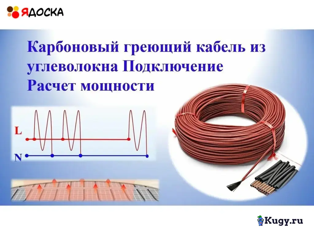 Монтаж кабельного обогрева, тёплый пол