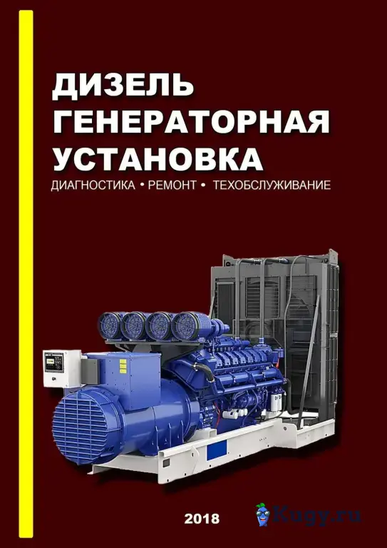 Ремонт промышленного оборудования в Москве