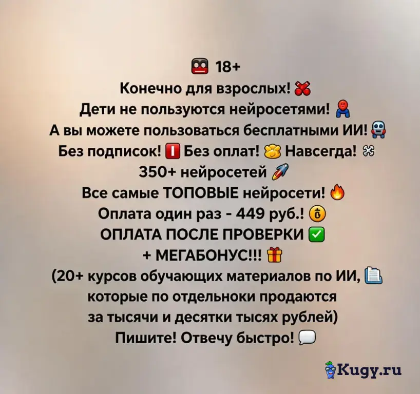 Мощь - Все нейросети навсегда. Бесплатно.