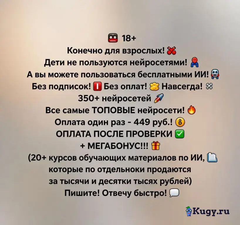 Мощь - Все нейросети 335+. Безлимитно. Навсегда