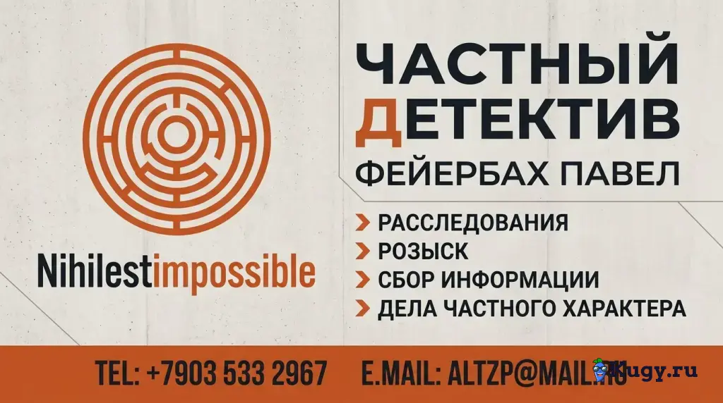 Детективное Агенство Ногинск – Электростать,