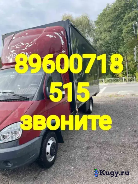 вывоз старой стенки из квартиры на утилизацию ( на помойку )