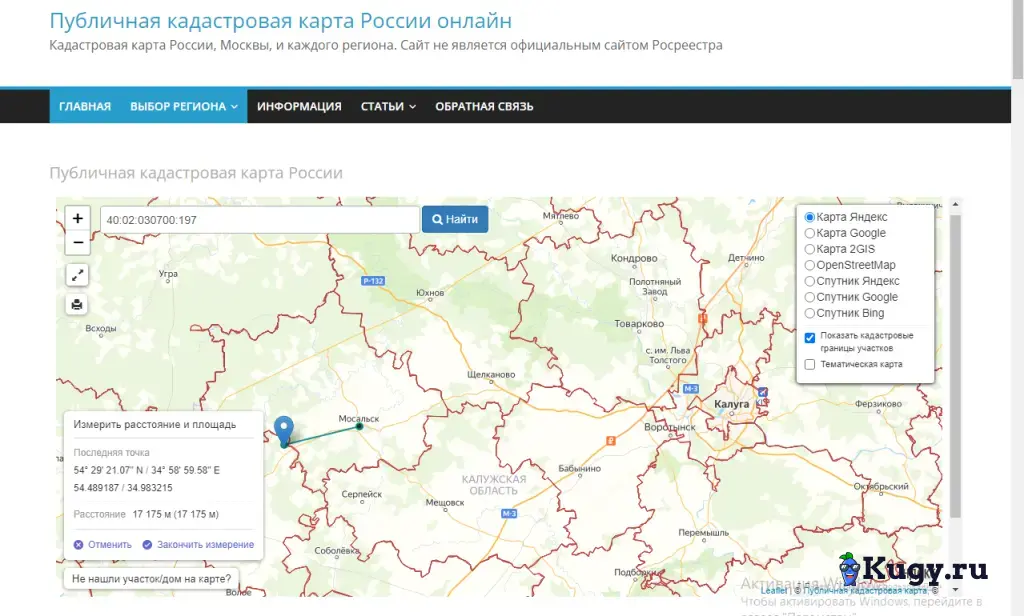 85 соток для вашего дома в живописной Калужской области — 300 000 ₽